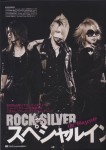 Silver Accessories Style Magazine Vol. 007 (2008) 7a5f7d212374808