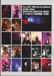 Arena 37C [SPECIAL]  (June 2008) - the GazettE in YOYOGI  6656a9212587147