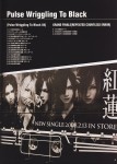 Arena 37C [SPECIAL]  (June 2008) - the GazettE in YOYOGI  Fef13c212587400