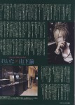 FOOL'S MATE Vol.310 (August 2007) - Ruki - Reita x DEAL DESIGN 0684ec215806838