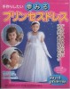 Скачать журнал Журнал Sweet Princess 2004 Журнал Sweet Princess 2004