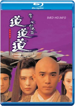 A Chinese Ghost Story III 1991 m720p BluRay x264-BiRD A Chinese Ghost Story III 1991 m720p BluRay x264-BiRD