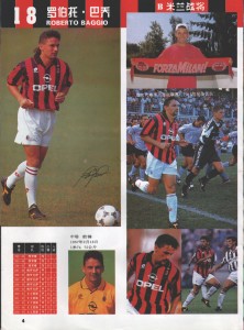 Roberto Baggio - Страница 5 020187288506055