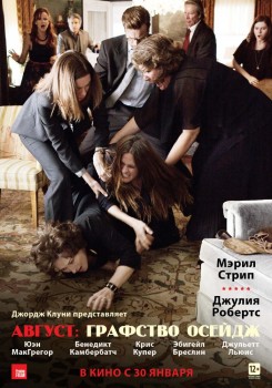 Август (2013) Август (2013)