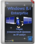 Windows 8.1 Enterprise - Образ установочной флешки за 10 минут (x64/RUS/2013) Windows 8.1 Enterprise - Образ установочной флешки за 10 минут (x64/RUS/2013)